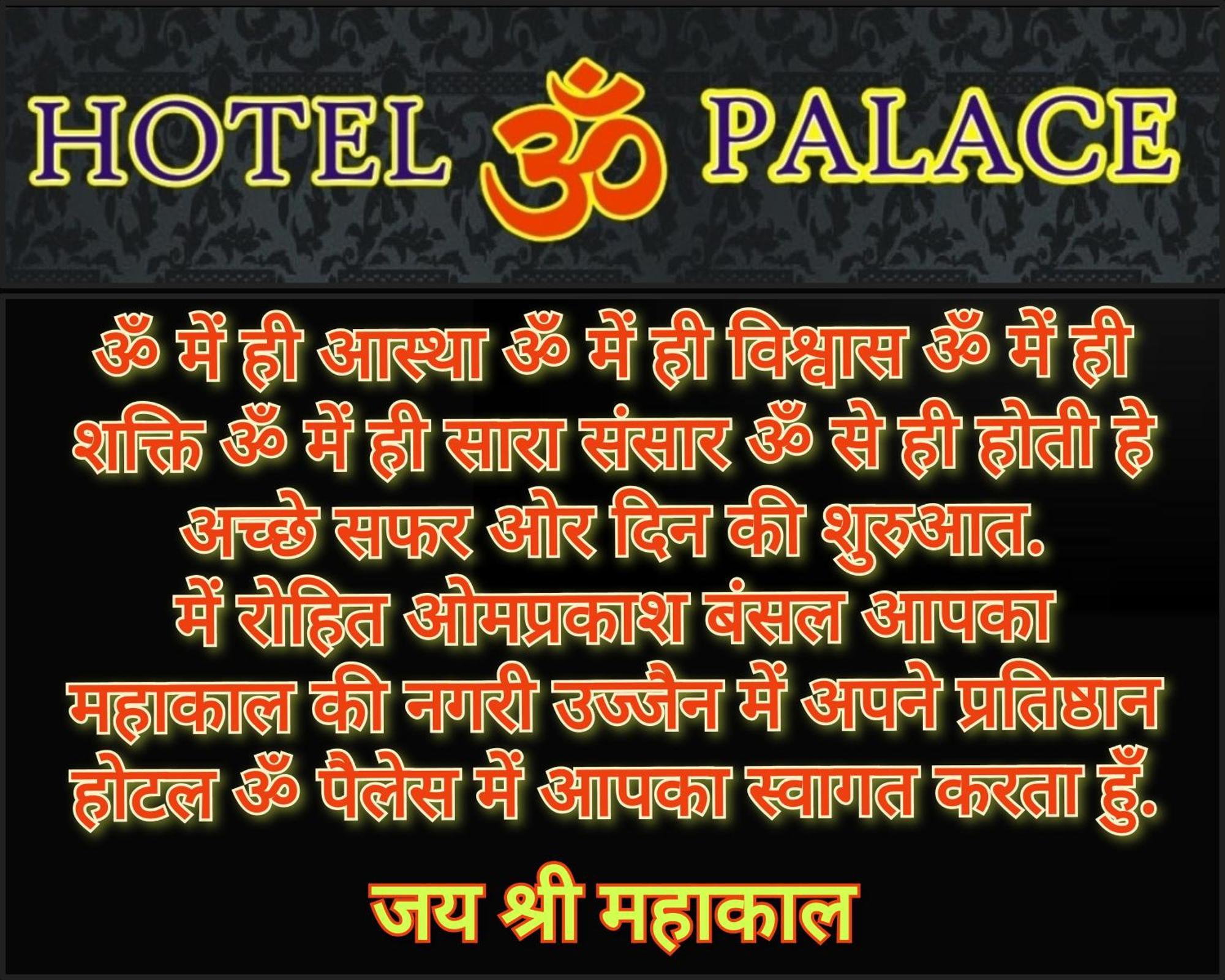Hotel Om Palace Ujjain Zewnętrze zdjęcie